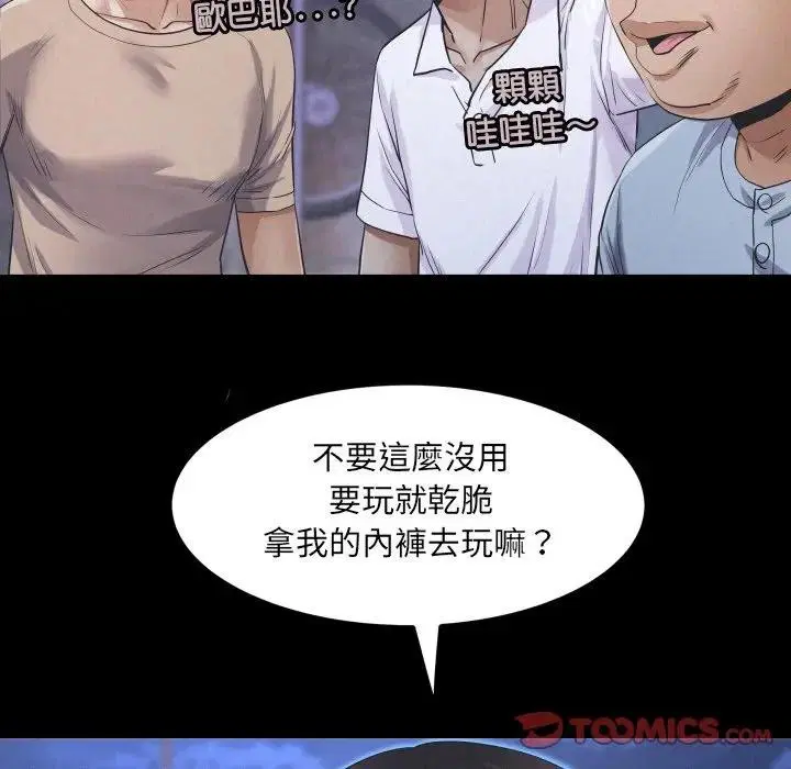 第25話