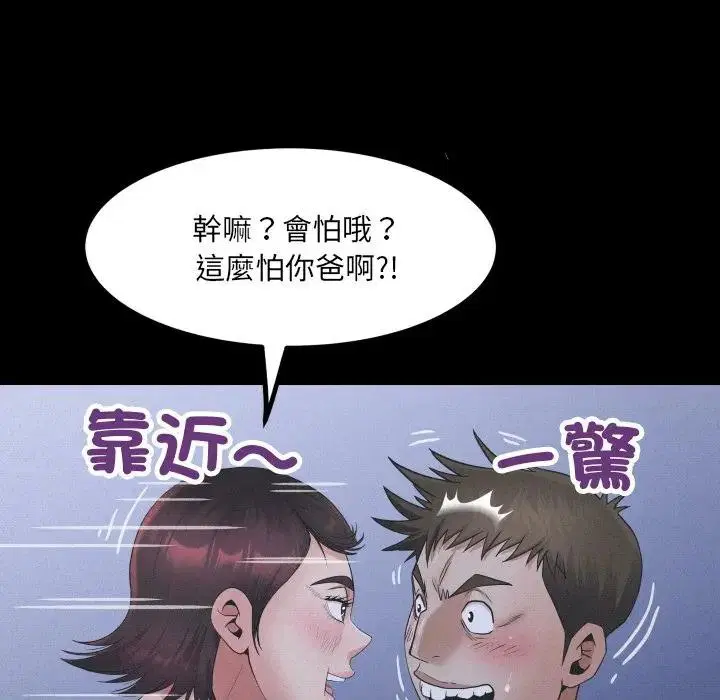 第25話