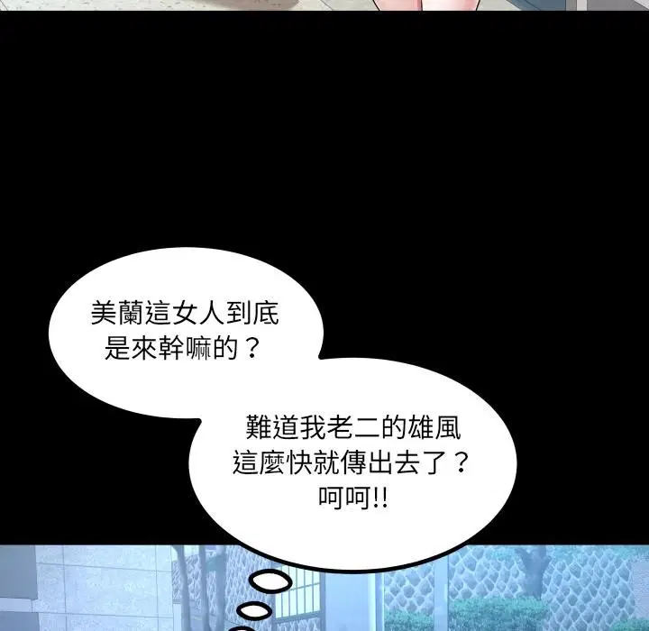 第26話