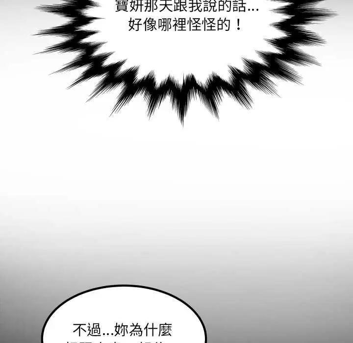 第27話