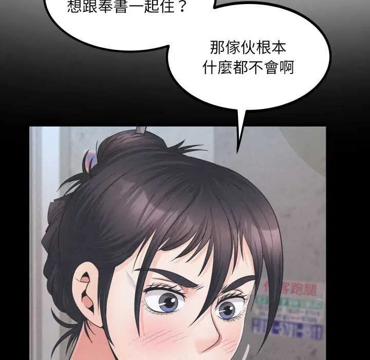 第27話
