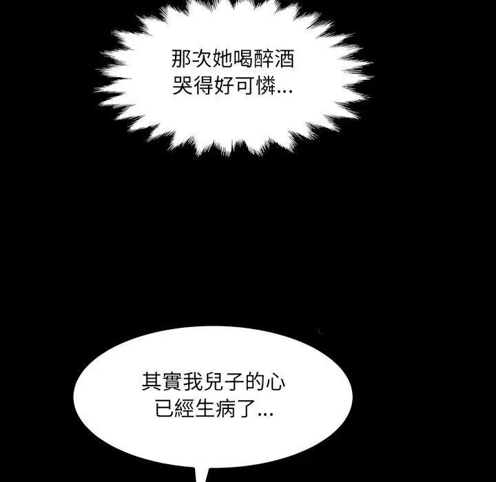 第28話