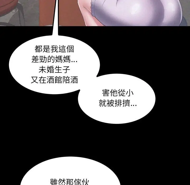 第28話