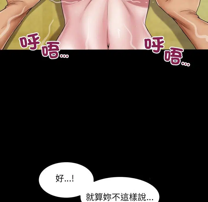 第28話
