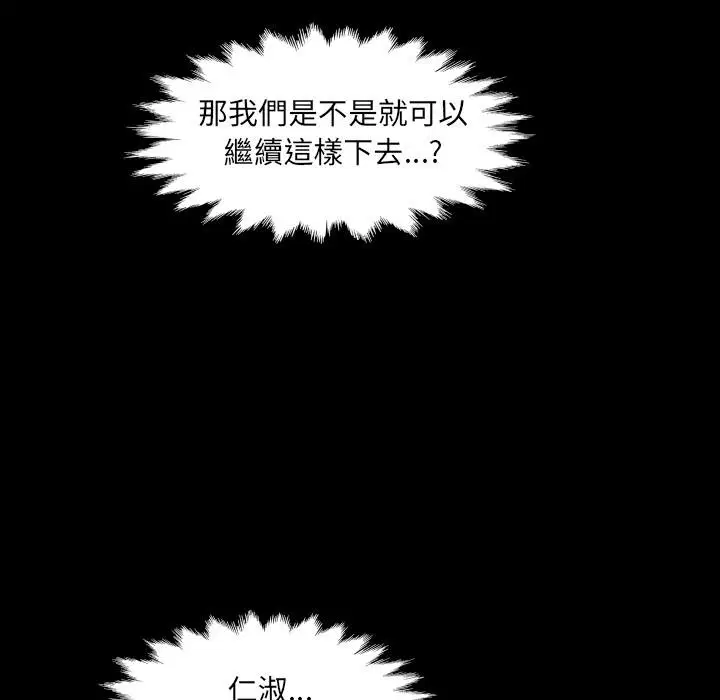 第28話