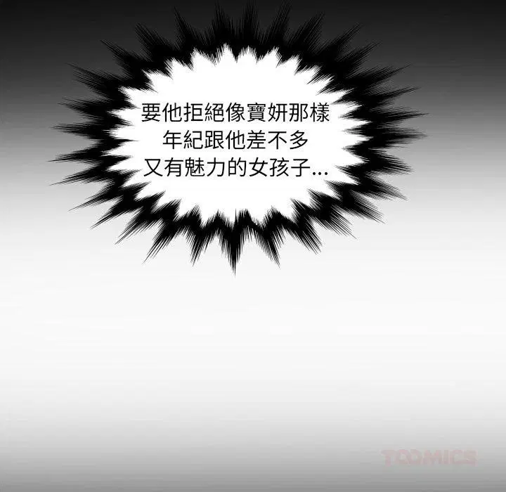 第28話