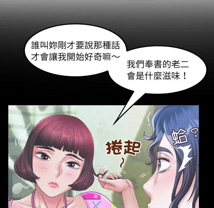 第28話
