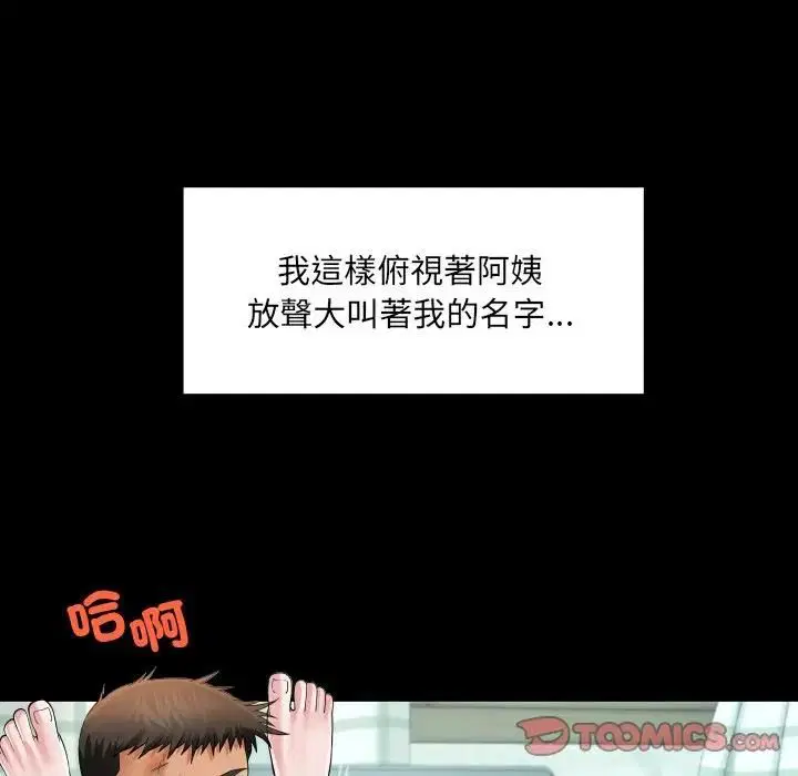 第29話