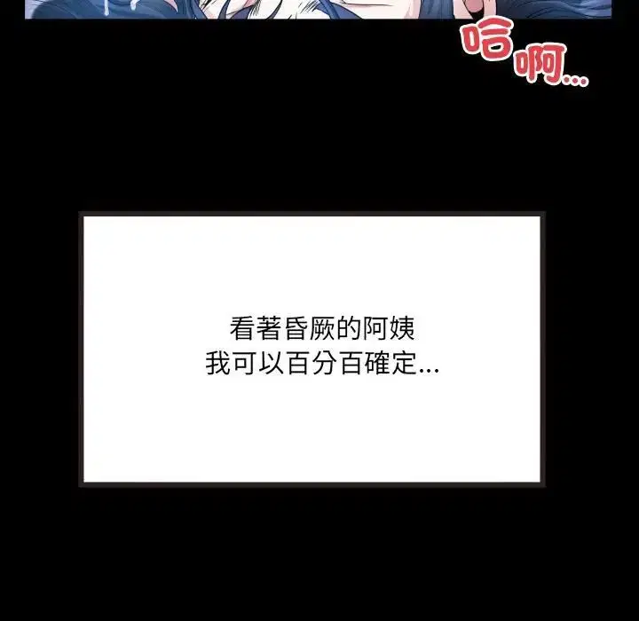 第29話