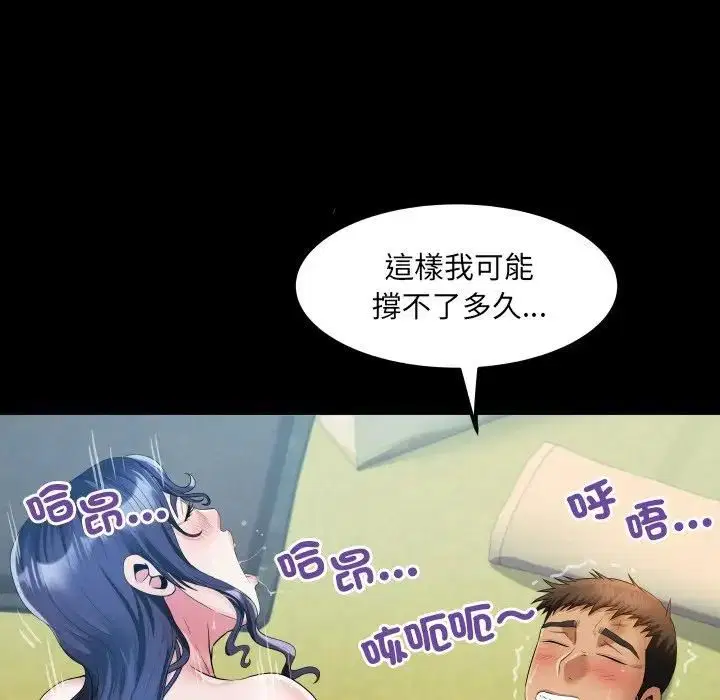 第29話