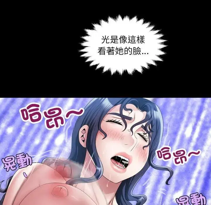 第29話