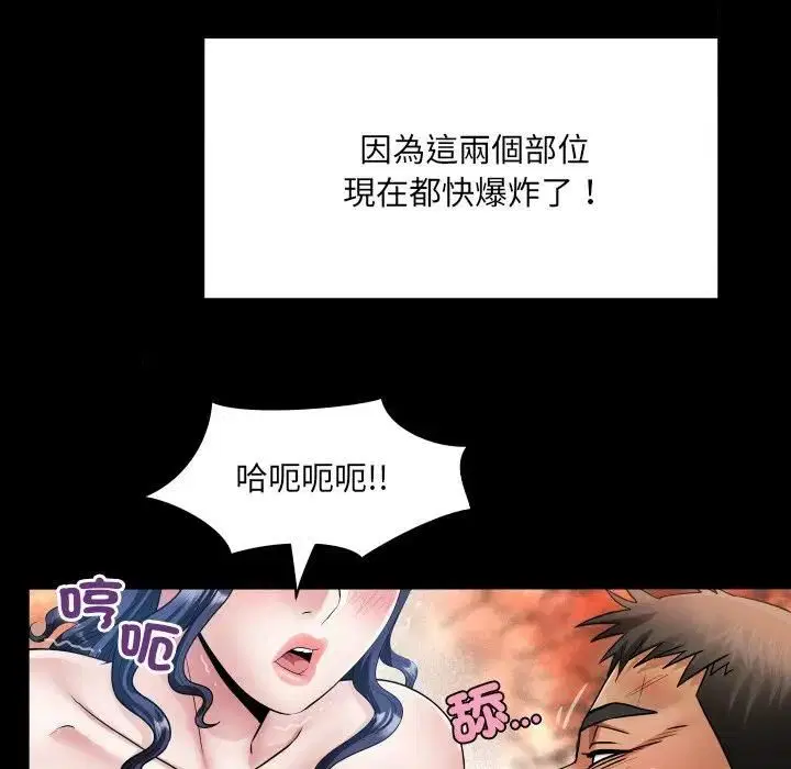 第29話