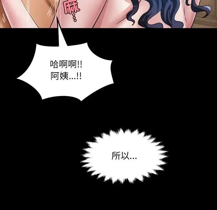 第29話