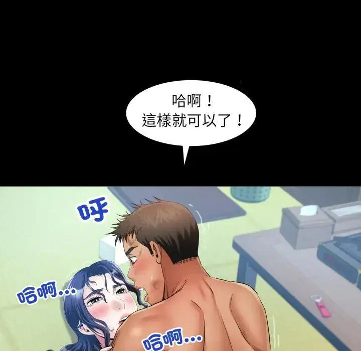 第29話