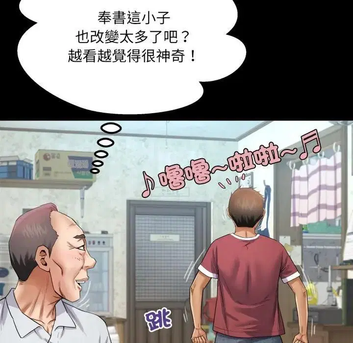 第30話
