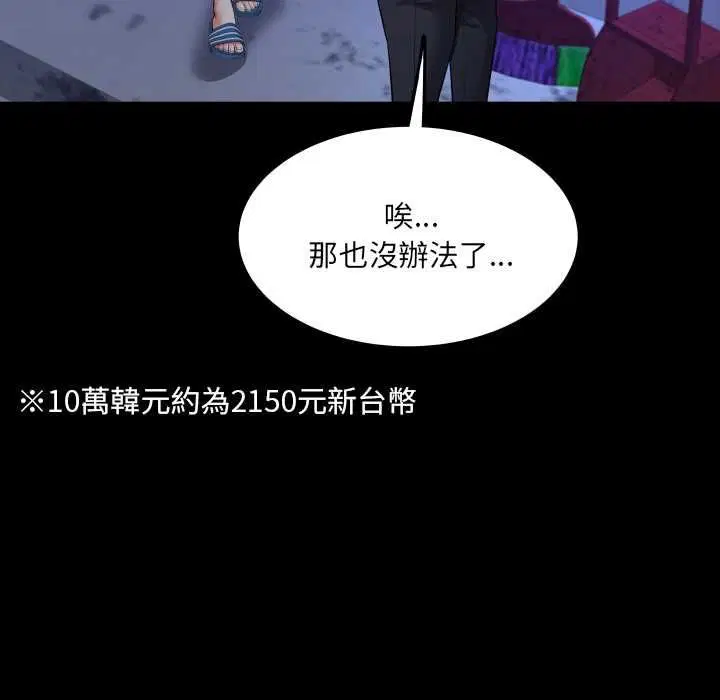 第31話