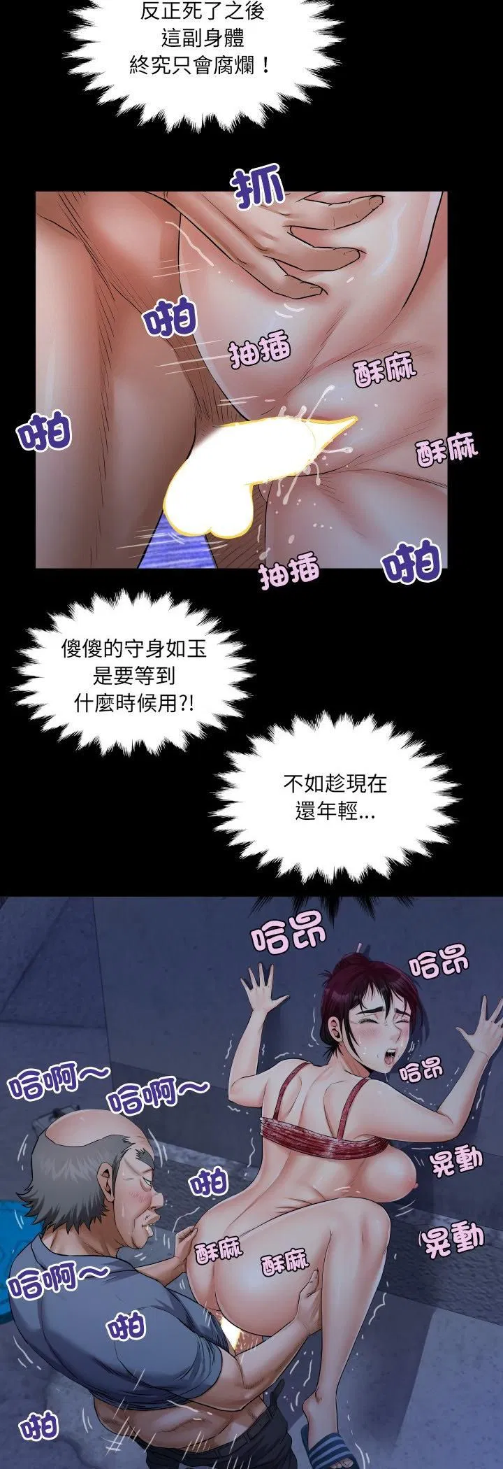 第32話