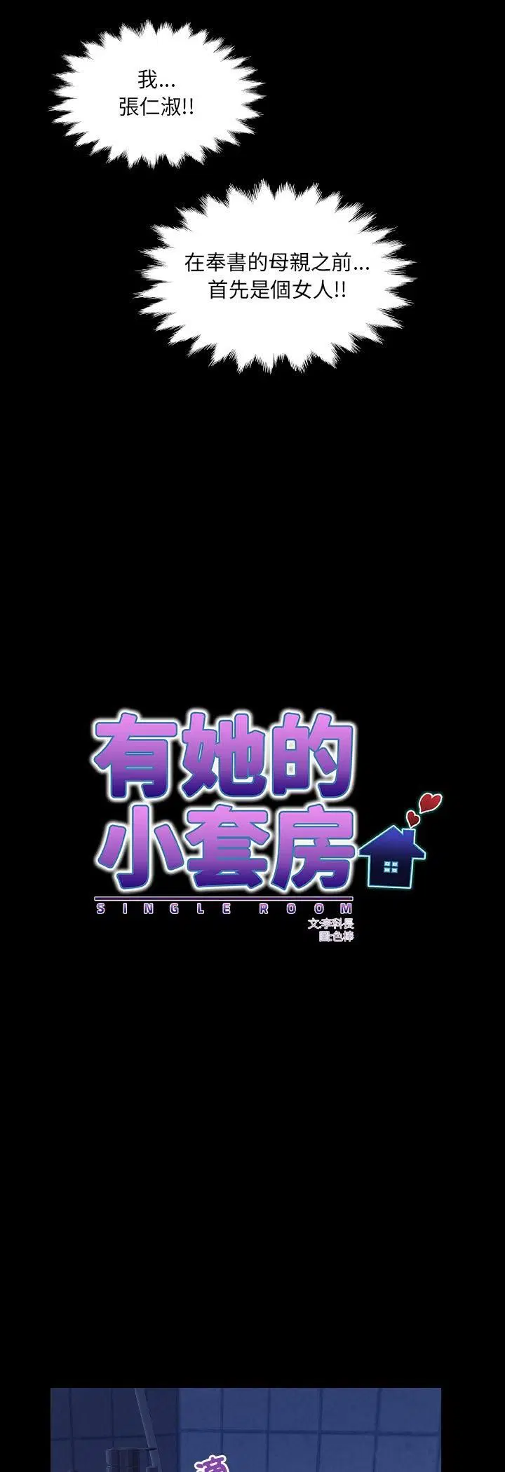 第32話