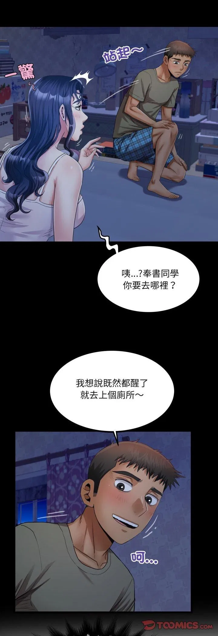 第32話