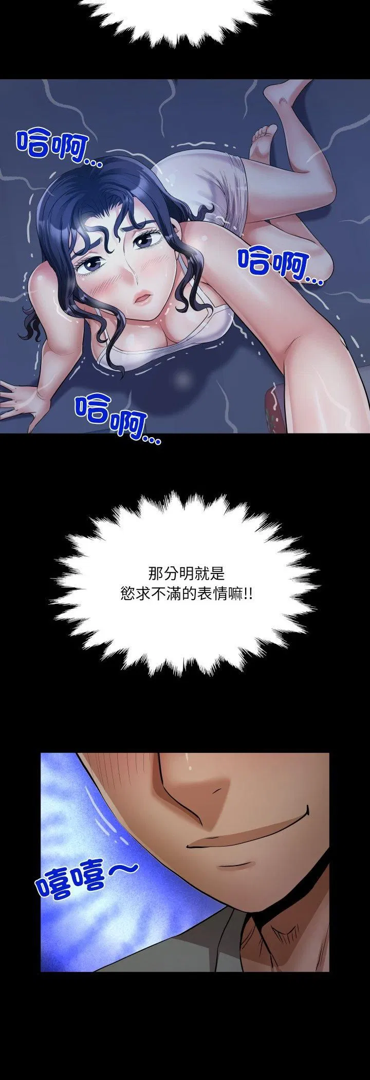 第32話