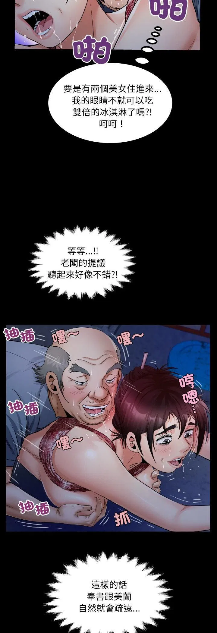 第32話