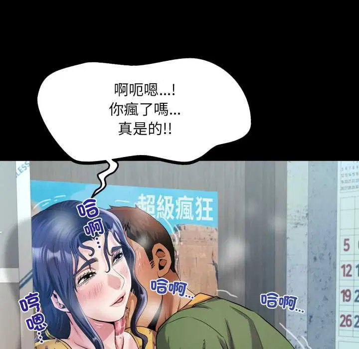 第33話