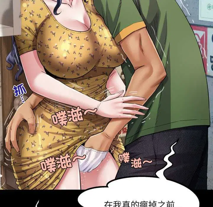 第33話