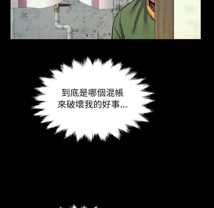 第33話