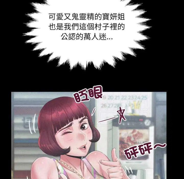 第33話