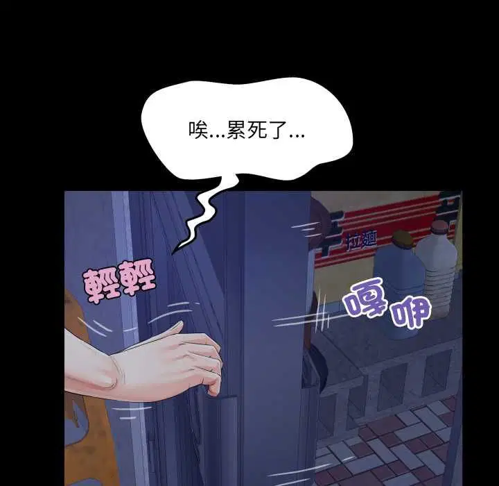 第33話