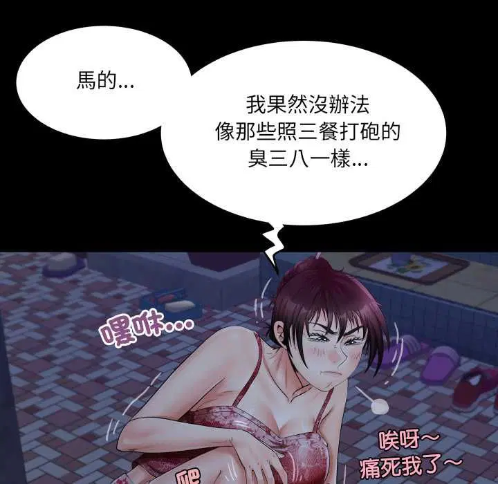 第33話