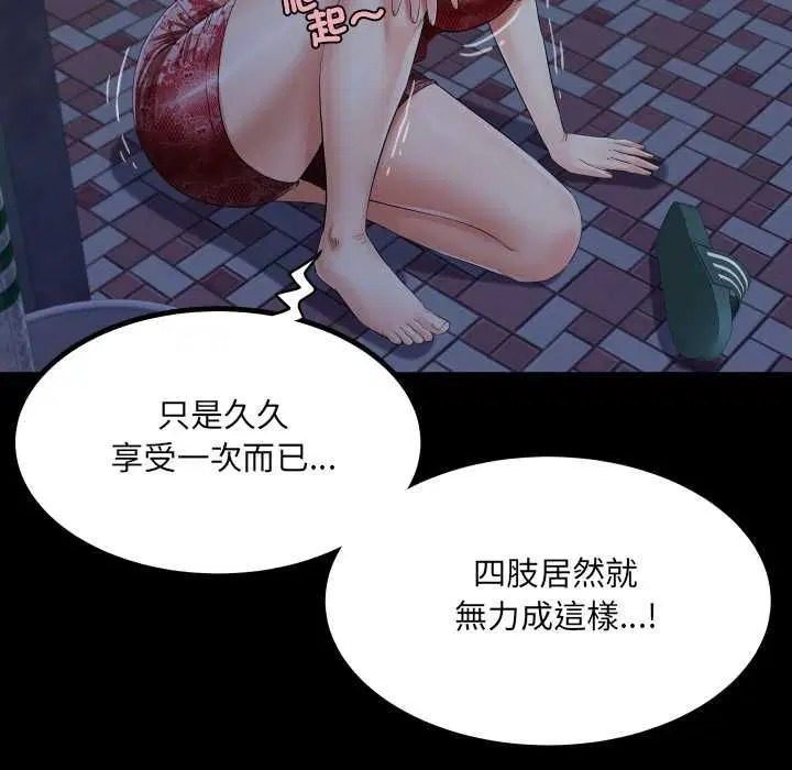 第33話