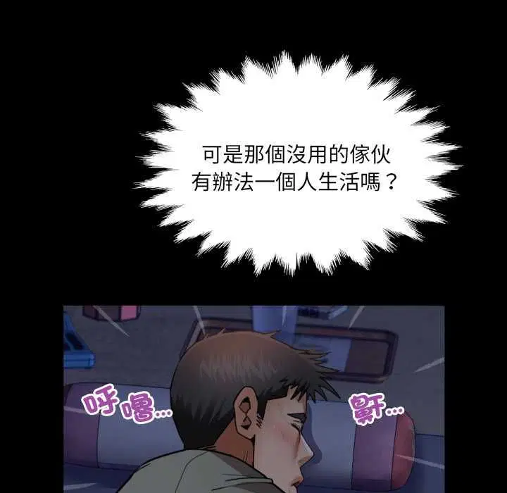 第33話