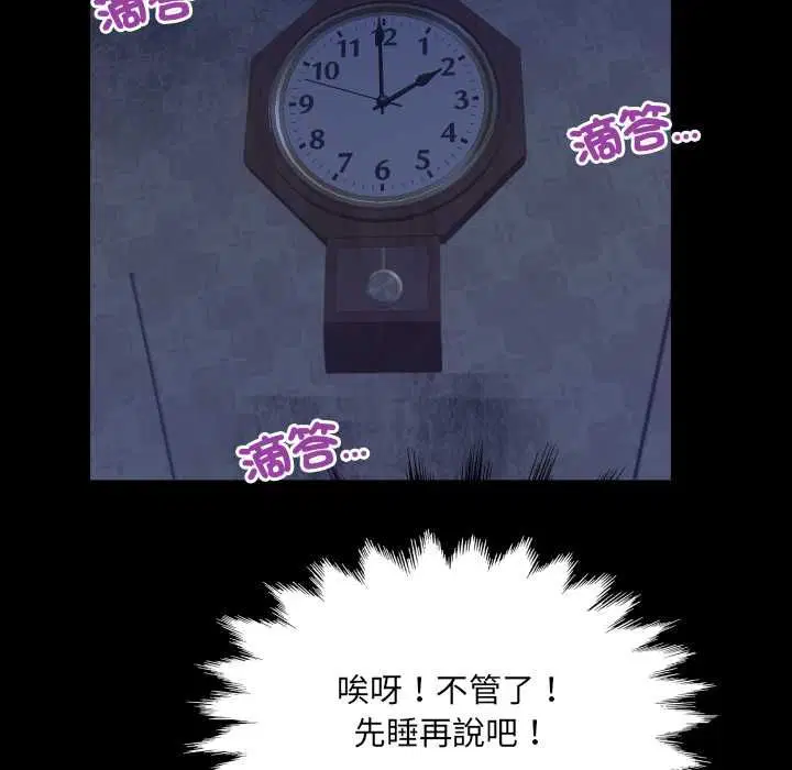 第33話