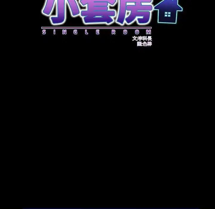 第33話
