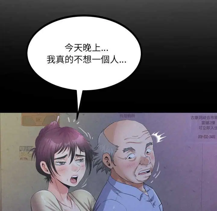 第33話