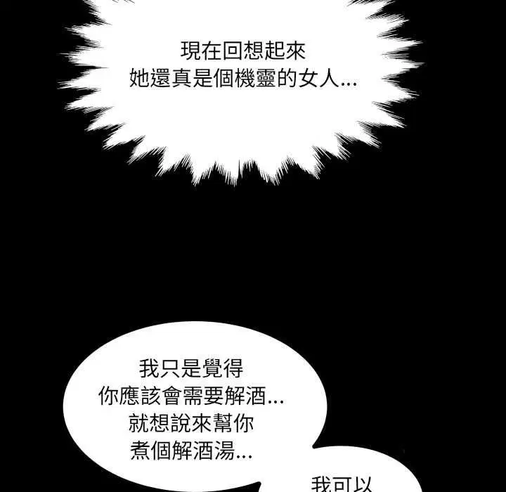 第33話