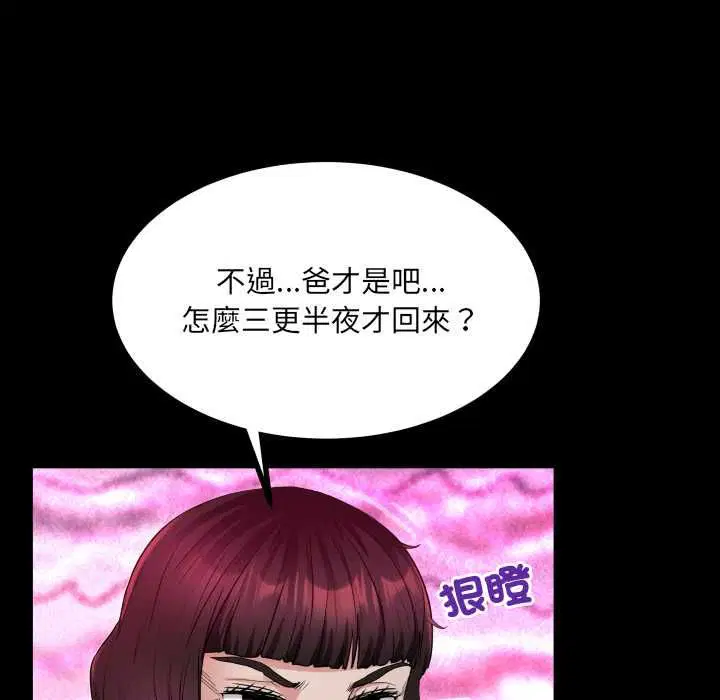 第33話