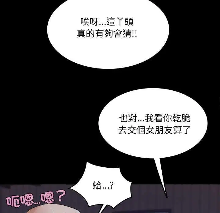 第33話