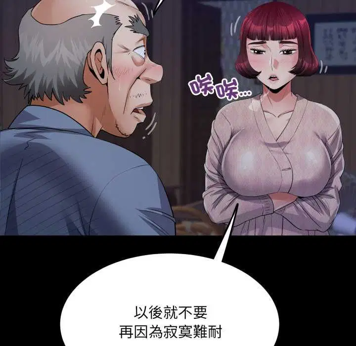 第33話