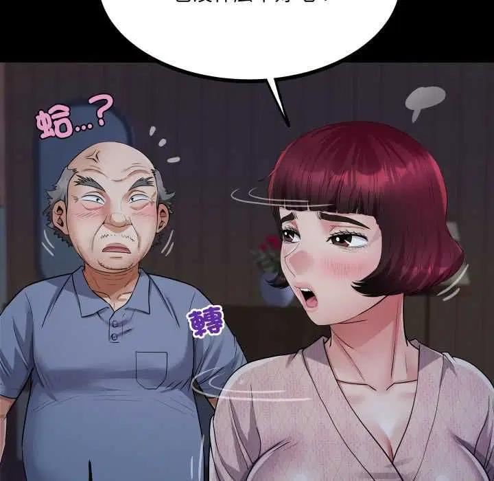 第33話