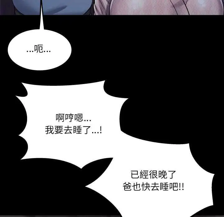 第33話