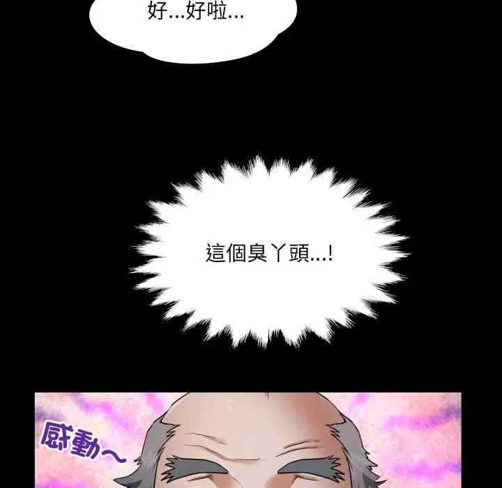 第33話