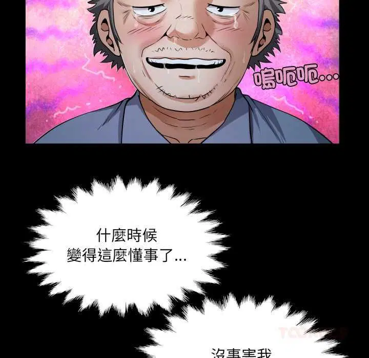 第33話