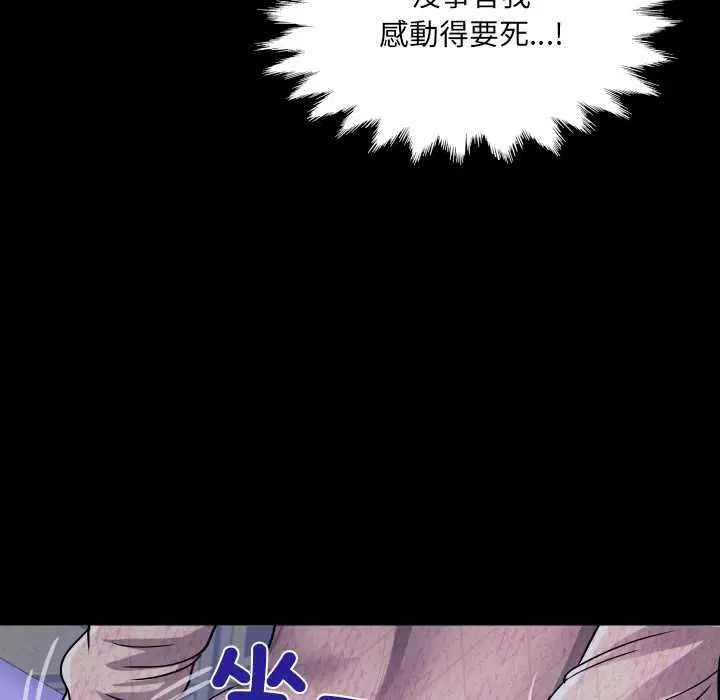第33話