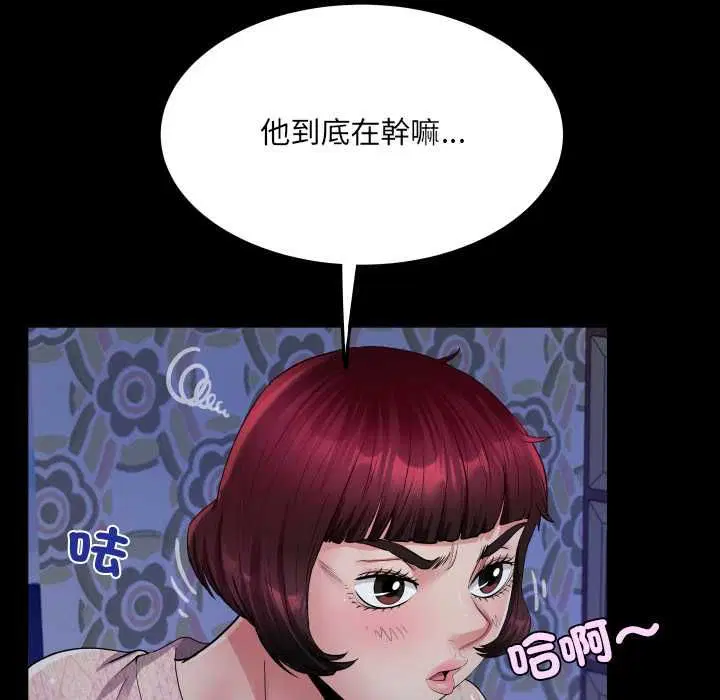 第33話