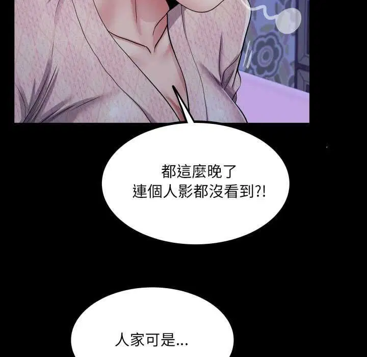 第33話