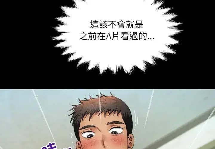 第36話