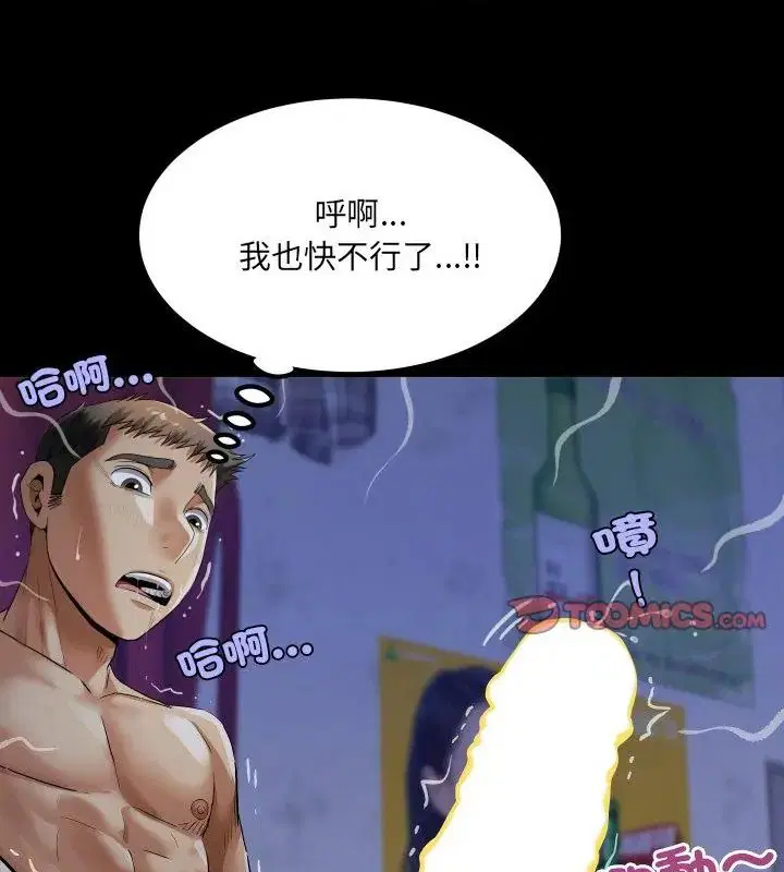 第39話