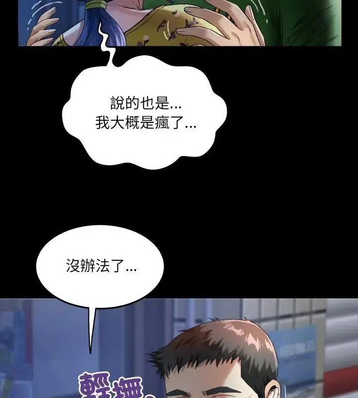 第41話